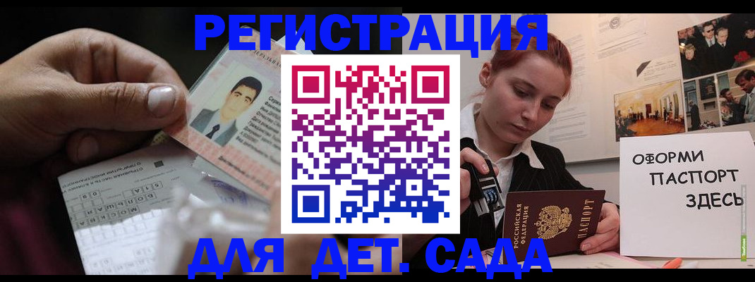 временная регистрация гарантия в Сарове